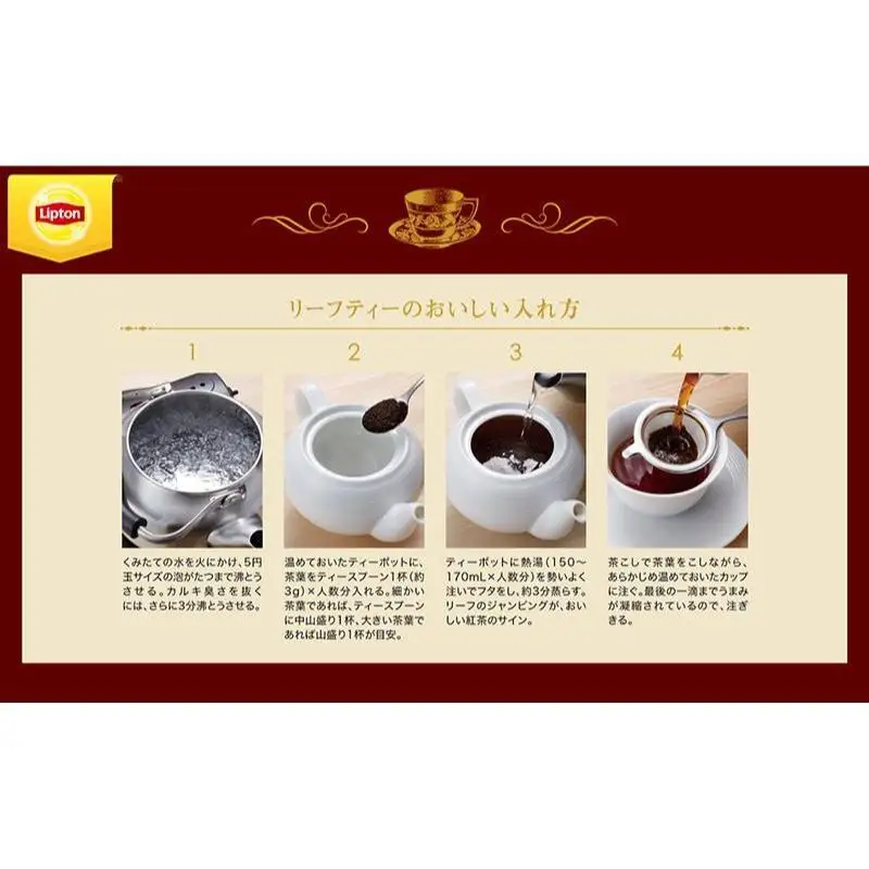リプトン ダージリン 450g 茶葉 紅茶 リプトン