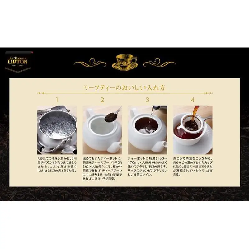 リプトン ダージリン 220g 茶葉 紅茶 リプトン
