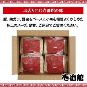 尾道に居なくともあの味を堪能できる。癖になる一杯尾道ラーメン壱番館２０食袋