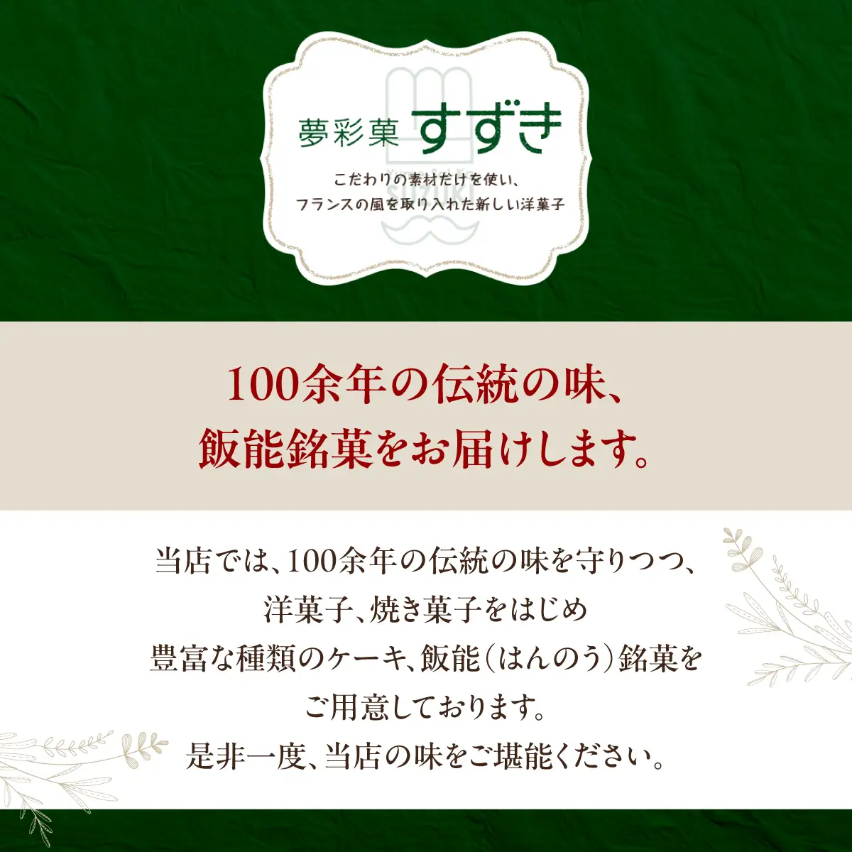 飯能銘菓詰合せ 15個入 HNNCF002