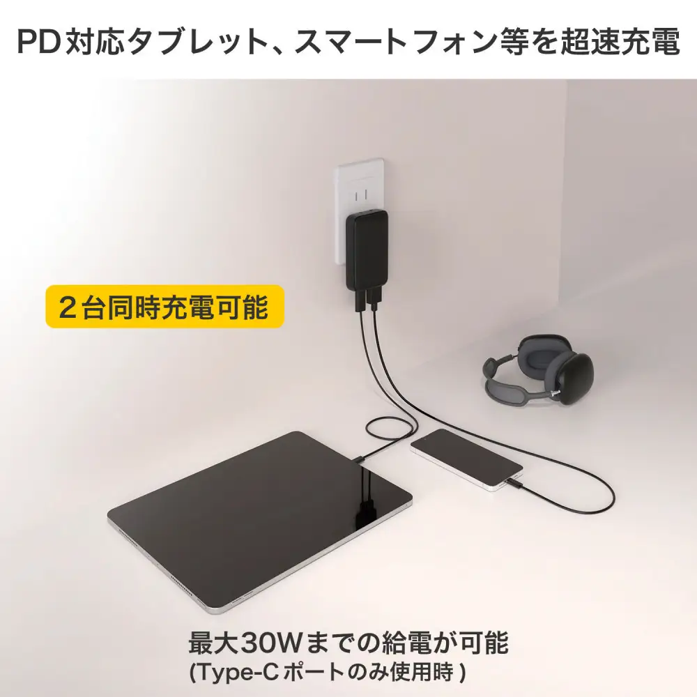 フラットUSBアダプターPD30W UC-23B(BK)