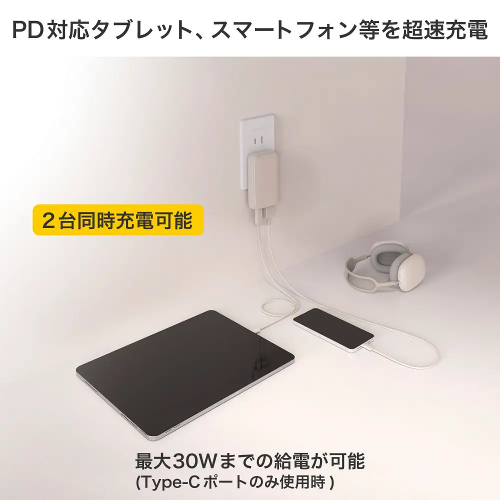 フラットUSBアダプターPD30W UC-23B(BE)