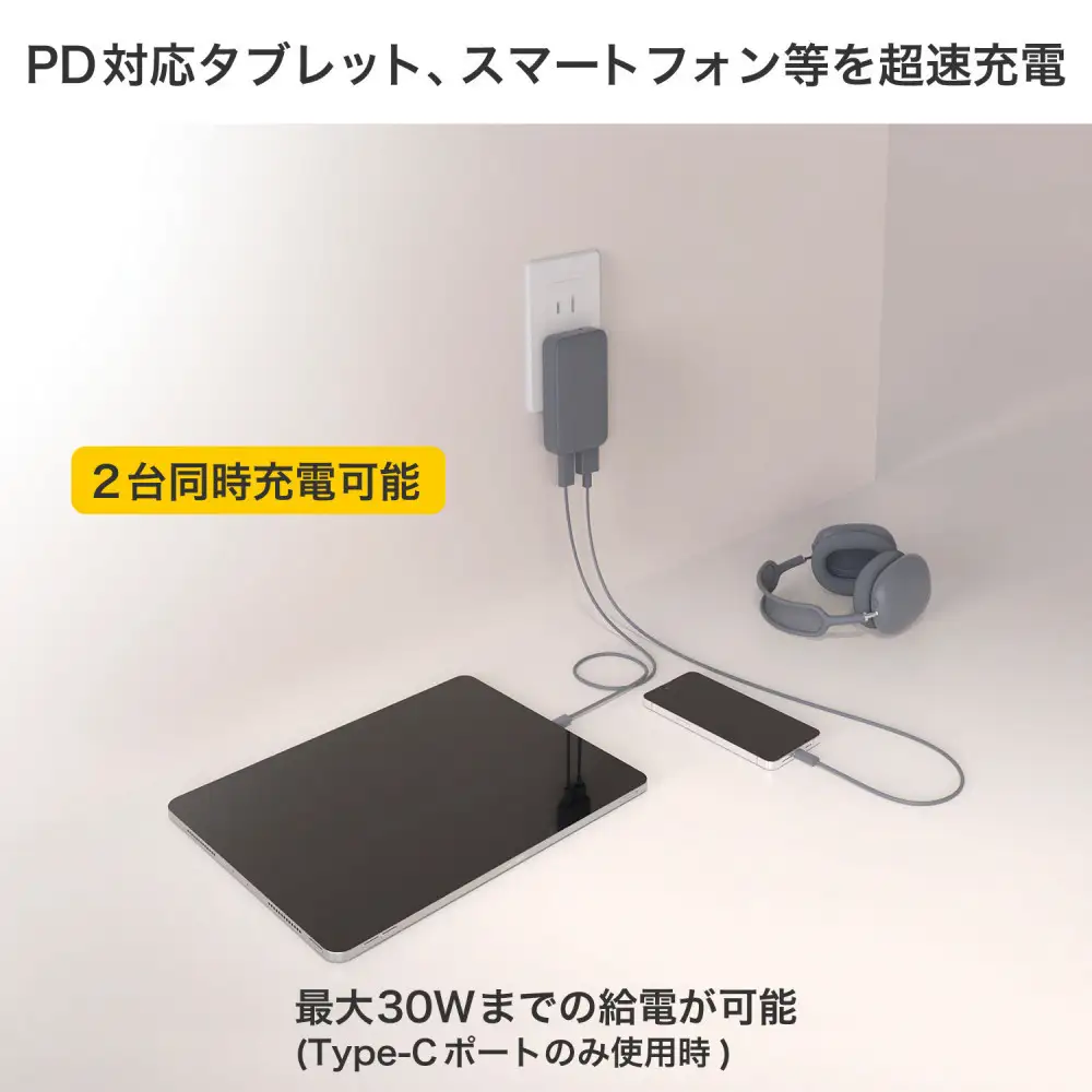 フラットUSBアダプターPD30W UC-23B(GY)