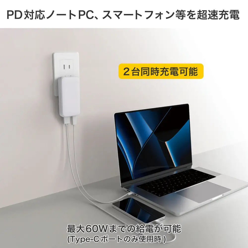 フラットUSBアダプターPD60W UC-26B(W)