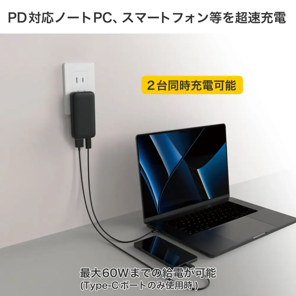 フラットUSBアダプターPD60W UC-26B(BK)