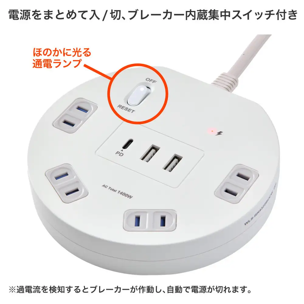丸形USBタップ４個口ＰＤ２０Ｗ WLS-R4322BUC(W)