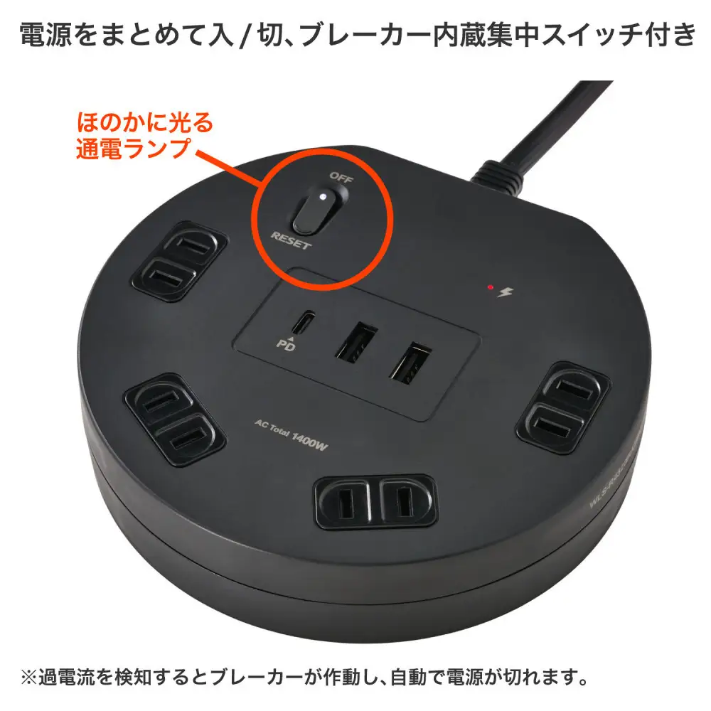 丸形USBタップ４個口ＰＤ２０Ｗ WLS-R4322BUC(BK)