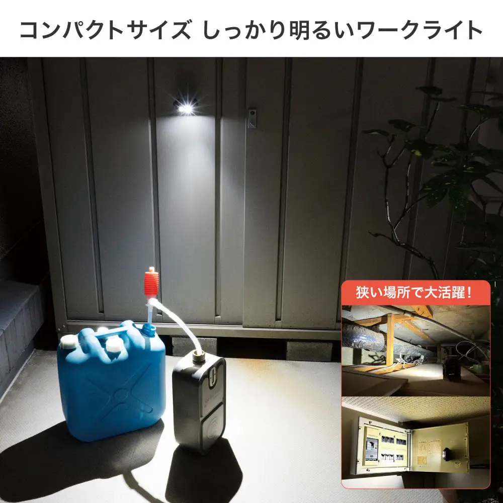 充電式ワークライト500LM DOP-PL07C