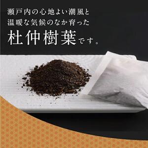 ★瀬戸内産 杜仲茶600ｇ（ティーパック）