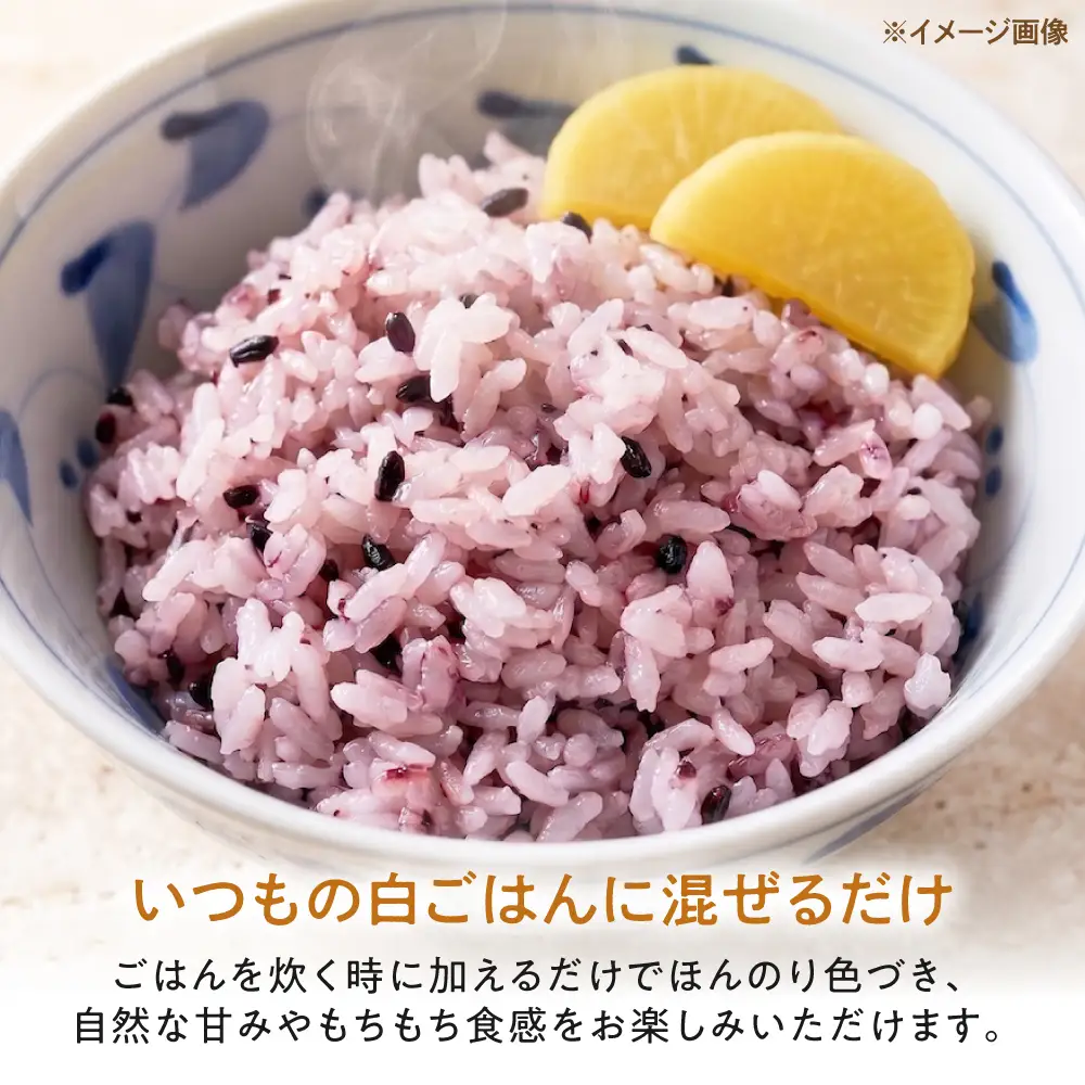 五色米＆紫黒米 古代米食べ比べセット（各1セット） 滋賀県長浜市/草野農場[AQDT022]