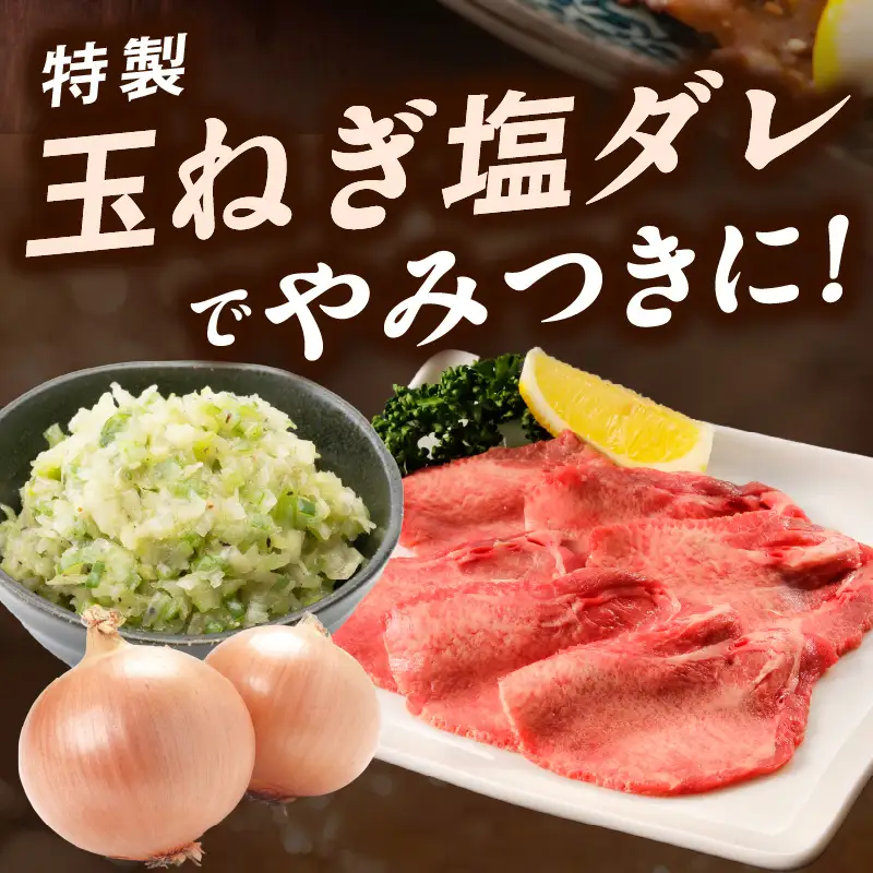 牛タン 2kg（250g×8P）