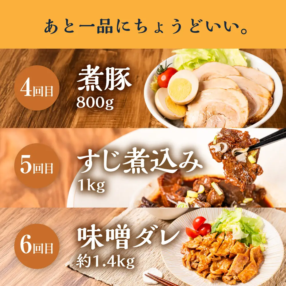 毎日助かる おかず 惣菜 定期便  6回｜惣菜