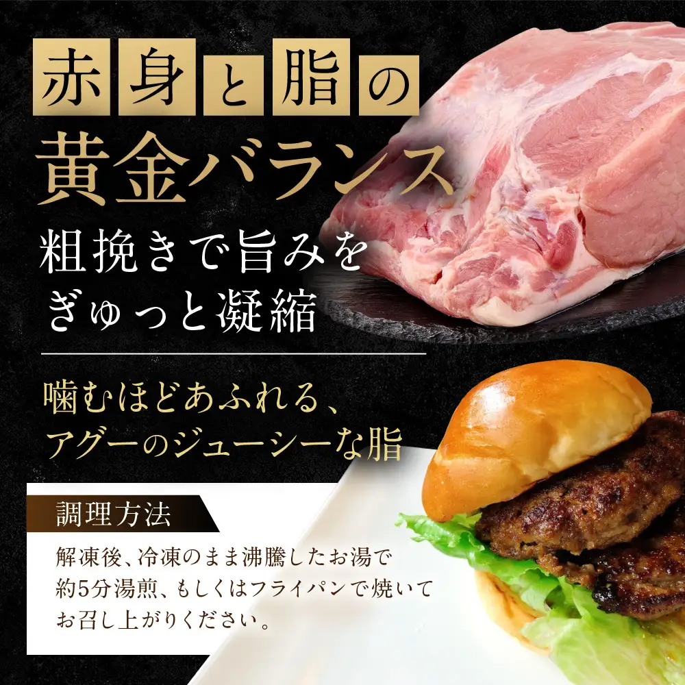 【焼肉金城】石垣島アグー豚ハンバーグ8個セット