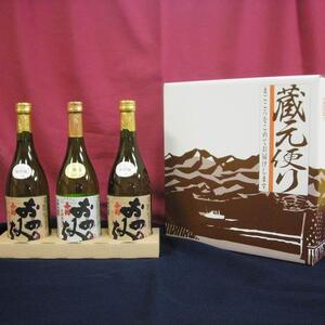 おのみち寿齢　飲み比べ3本セット