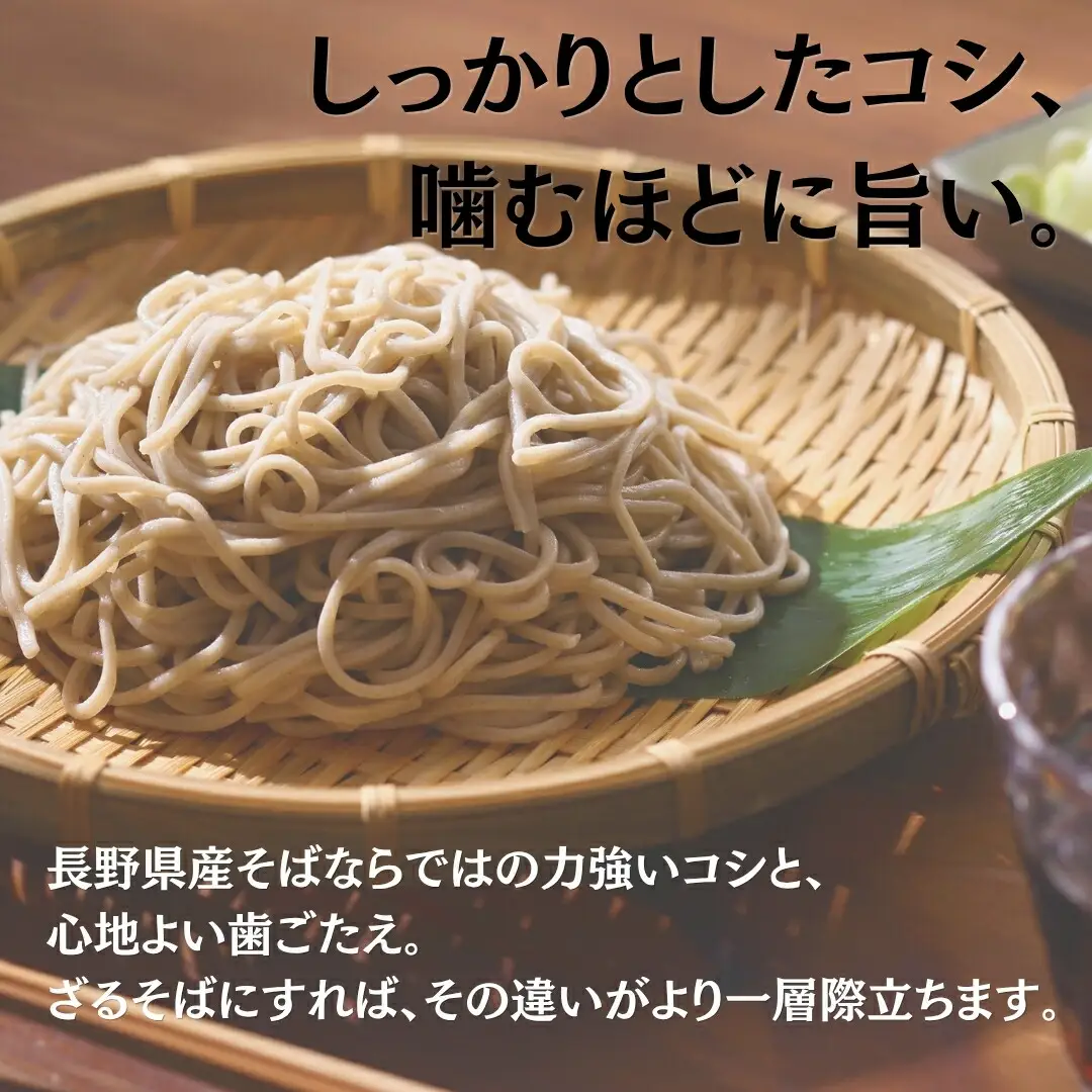 長野県産そば粉 3kg | そば粉