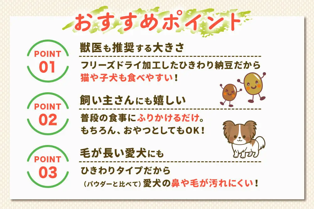 犬用 チーズ入り納豆ふりかけ（レギュラーサイズ）50g×3個 計150g  ペット 秋田県 大仙市