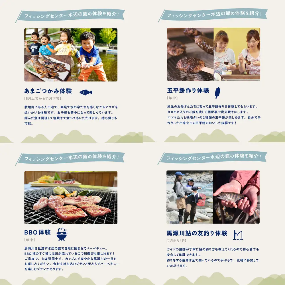 【フィッシングセンター水辺の館】体験・食事チケット（5,000円分）【a037-2】