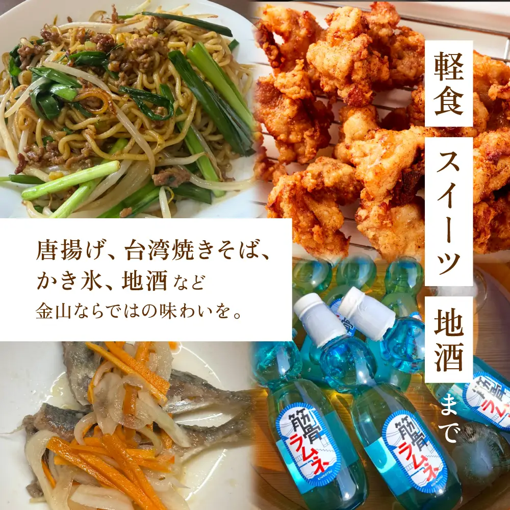 【福金山】食事券（3,000円分）補助券【a038-1】