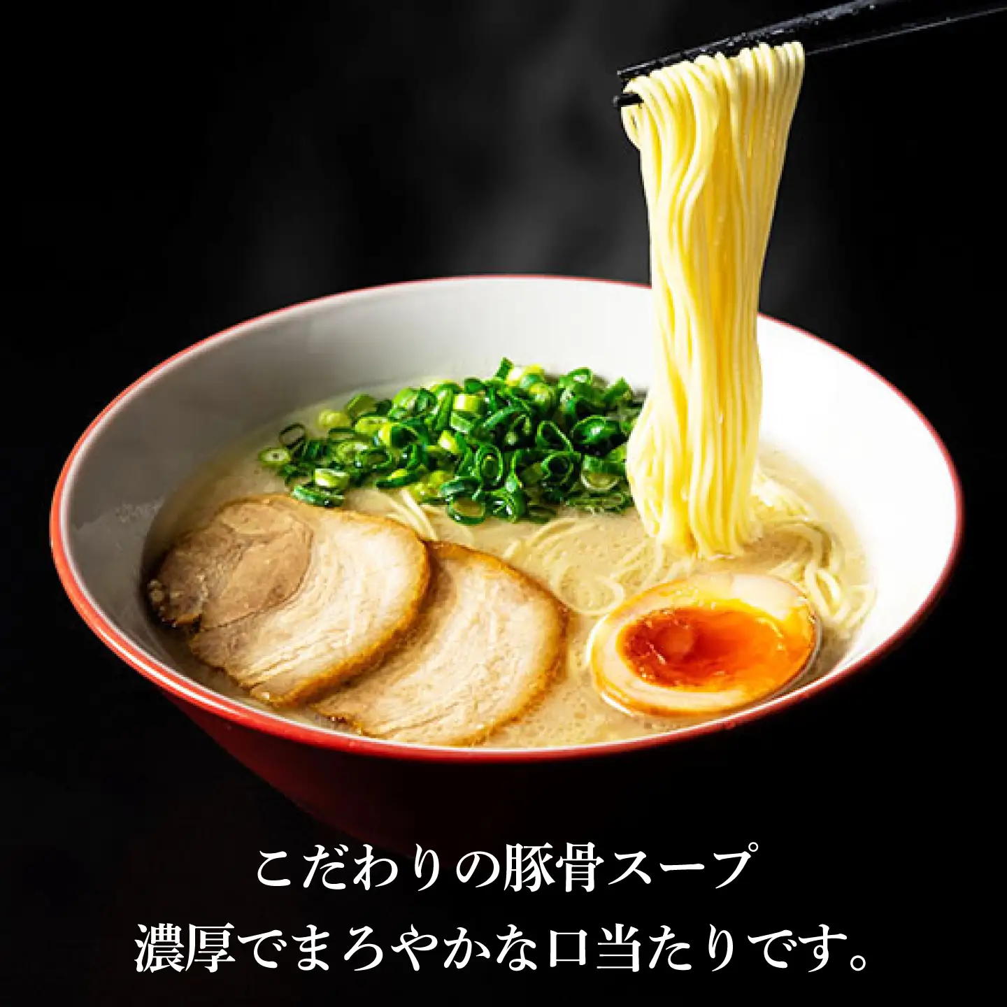 ラーメン 豚骨ラーメン2袋 筑豊らーめん [ABDS003] ラーメン