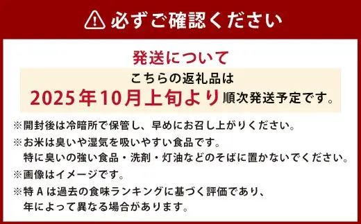 【令和7年産】 ゆめぴりか (玄米) 10kg 北海道 鷹栖町 たかすのお米 米 コメ こめ ご飯