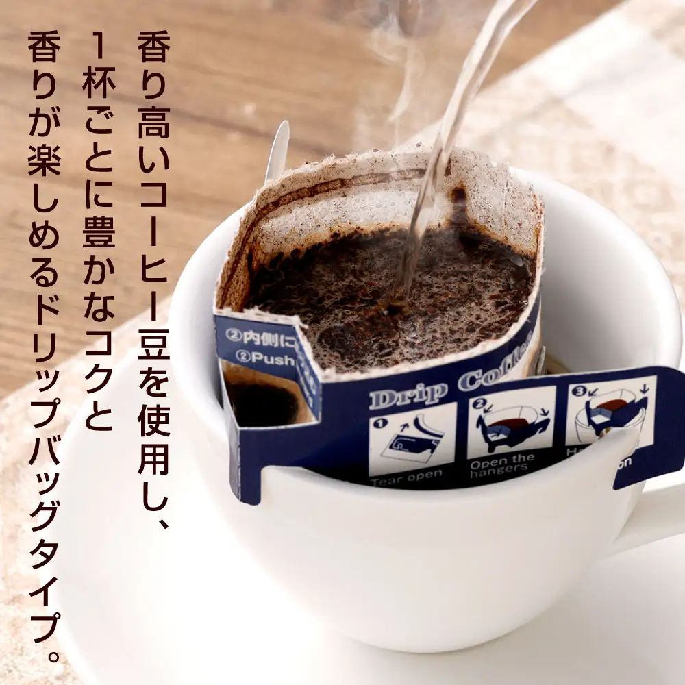 DRIP PROJECT （10袋入り） コーヒー ドリップバッグ コーヒー豆 コク 香り ギフト coffee COFFEE ドリップ 豆 粉 コーヒー粉 スペシャルブレンド 珈琲 ドリップバッグコーヒー KRANZ＆COFFEE ブランド 贈り物