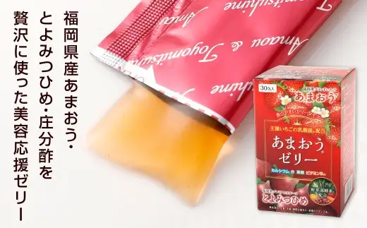 あまおうゼリー・ハイルテイン＆ブルーベリーセット 各30包 ゼリー ルテイン ブルーベリー あまおう 乳酸菌 葉酸 サプリメント 美容 いちご 苺 イチゴ おかし お菓子 菓子 スイーツ 健康 酵素 鉄 ゼリータイプ
