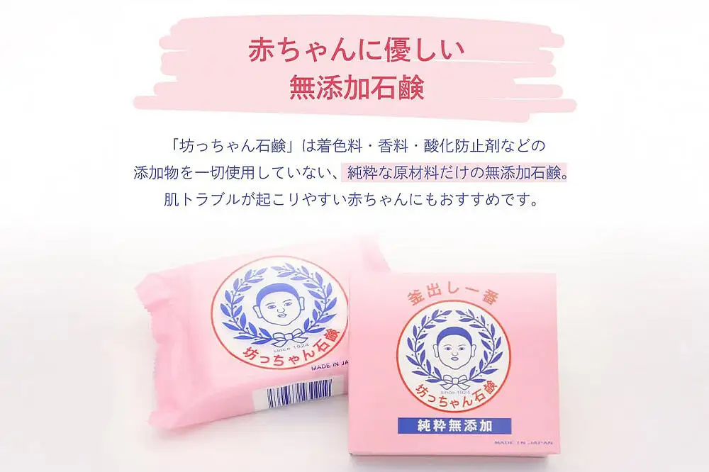 坊っちゃん石鹸 太郎 175g×1個 石鹸 無添加