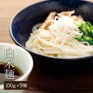 前川農園のお米めんのセット（１３個セット）
