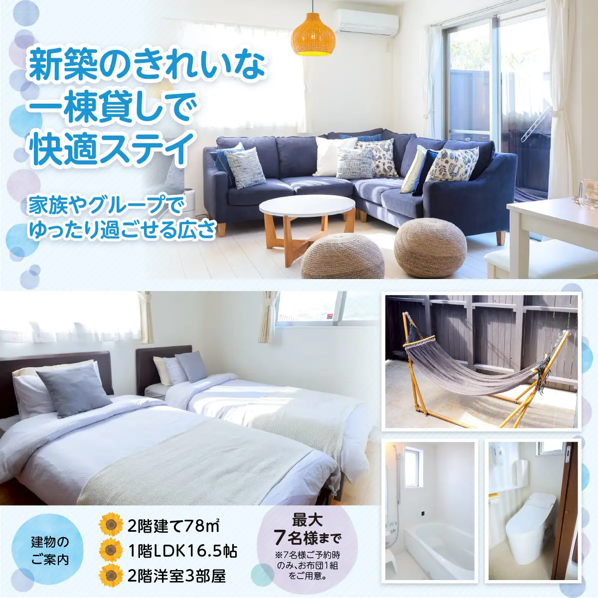 馬天１９０ 宿泊補助クーポン5,000円（2泊以上）