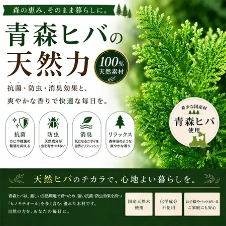 青森ヒバ　エンドグレインカッティングボード　長方形 小