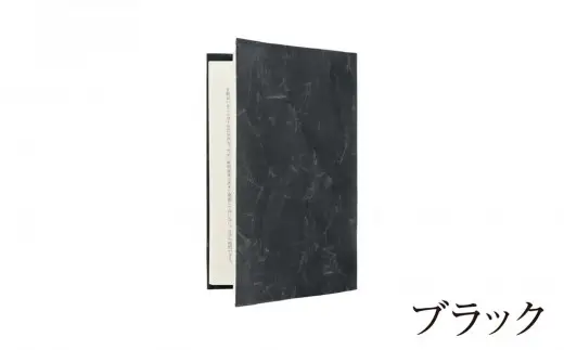 SIWA ブックカバー 新書サイズ　ブラック[5839-9957]