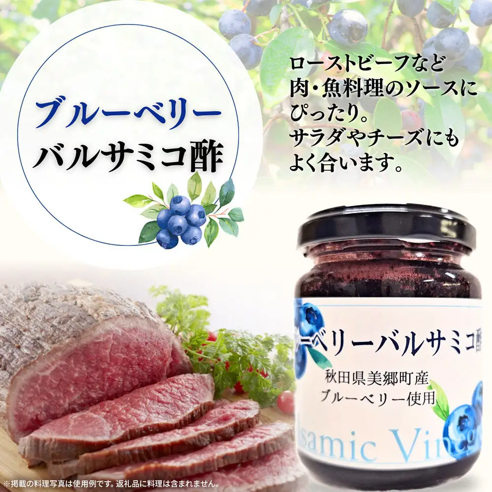 湧水の郷ブルーベリーセット 5点 （バルサミコ酢、ドレッシング、ジャム、ケチャップ、ブルーベリー塩）