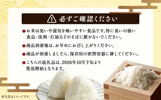 【 12回定期便 】〈 令和8年産 〉 浦臼産 ななつぼし 精白米 5kg お米 米 こめ コメ 白米 白飯 飯 ご飯 おにぎり ブランド米 ブランド 国産 北海道産 和食 定期 定期配送 【 2026年10月下旬より順次発送 】