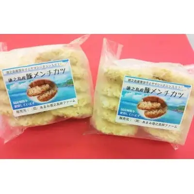 徳之島産 豚メンチカツ 島唐辛子 ヤマ・シークニン 10個入り×2袋