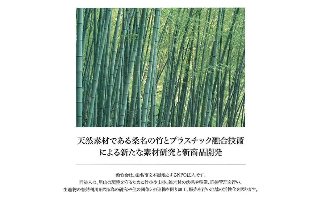 岩崎工業　竹の屑入れ　a*39