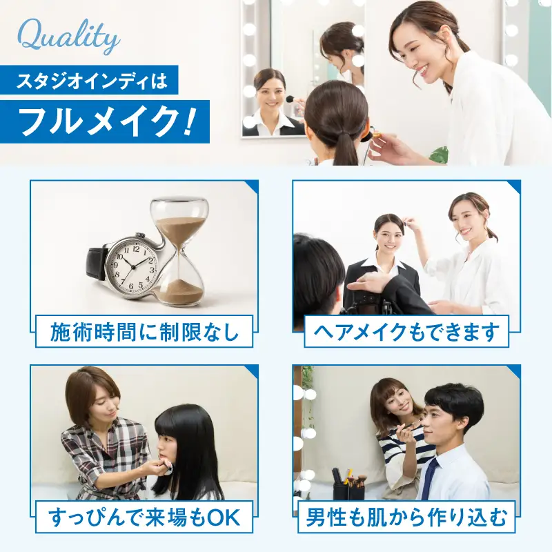 【スタジオインディ新宿店限定】婚活写真15,000円分チケット 0182-023-S07