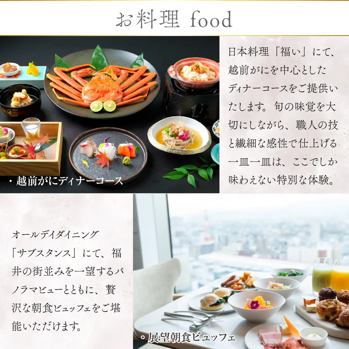 【先行予約】越前がにディナーコースと展望朝食付 コートヤード福井 ペア宿泊「2026年9月1日より発送開始」 [Q-212005] | 食事券 かに