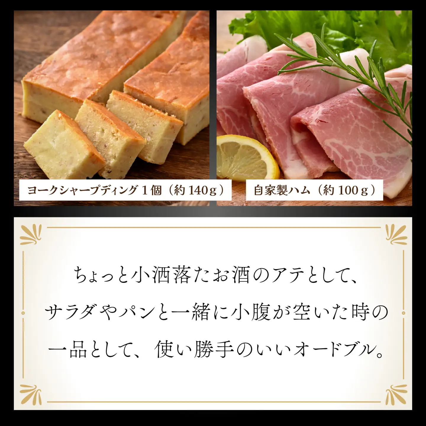 すぐに食べられる　オトナのオードブル（1～２人用）[B-090010] / 惣菜 惣菜