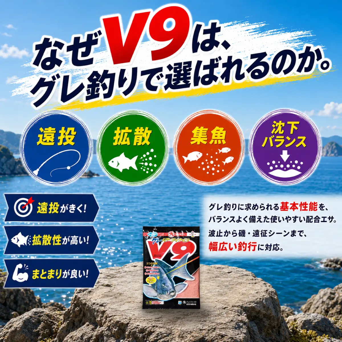 釣りエサ グレ 人気セット グレパワーV9 (徳用) ×2袋 グレパワーV9 ×2袋 爆寄せグレ ×2袋