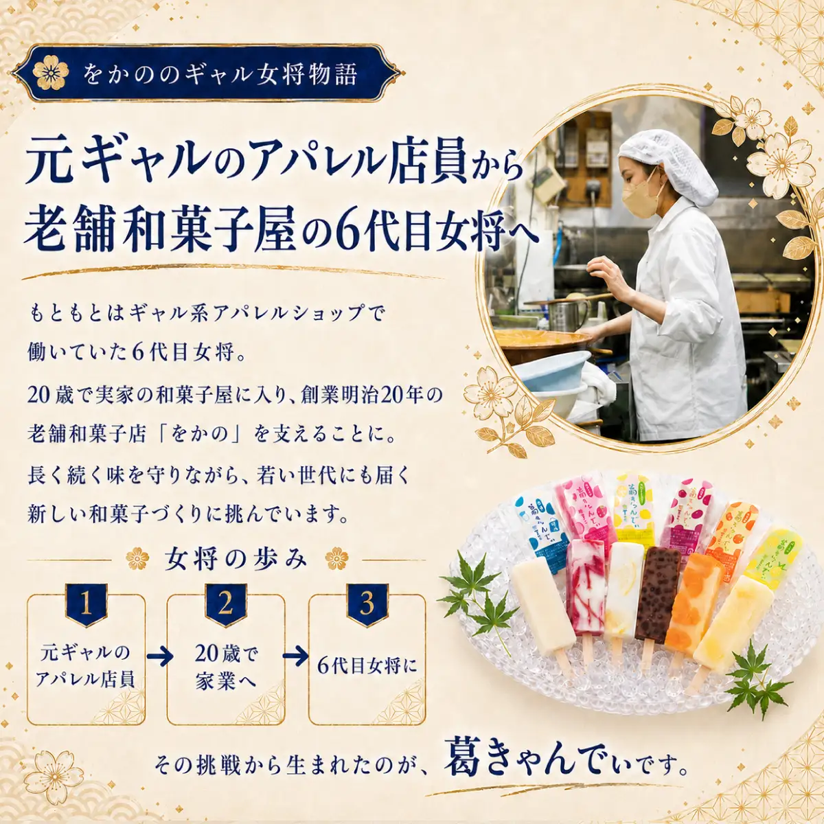葛バー 葛きゃんでぃ 12本セット 溶けないアイス