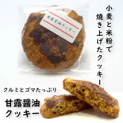 木桶天然醸造醤油 1L 4本 クッキー・豆セット