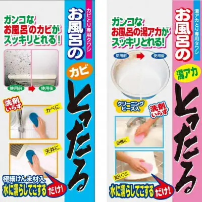 お掃除5点セット 研磨材入りスポンジ