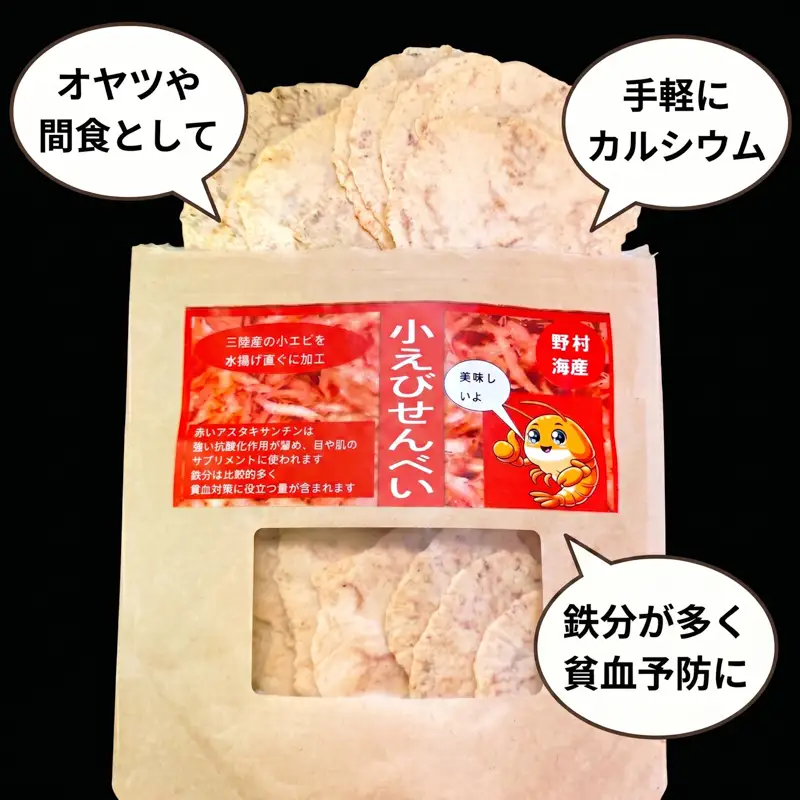 小エビせんべい 6袋 (30g×6袋)