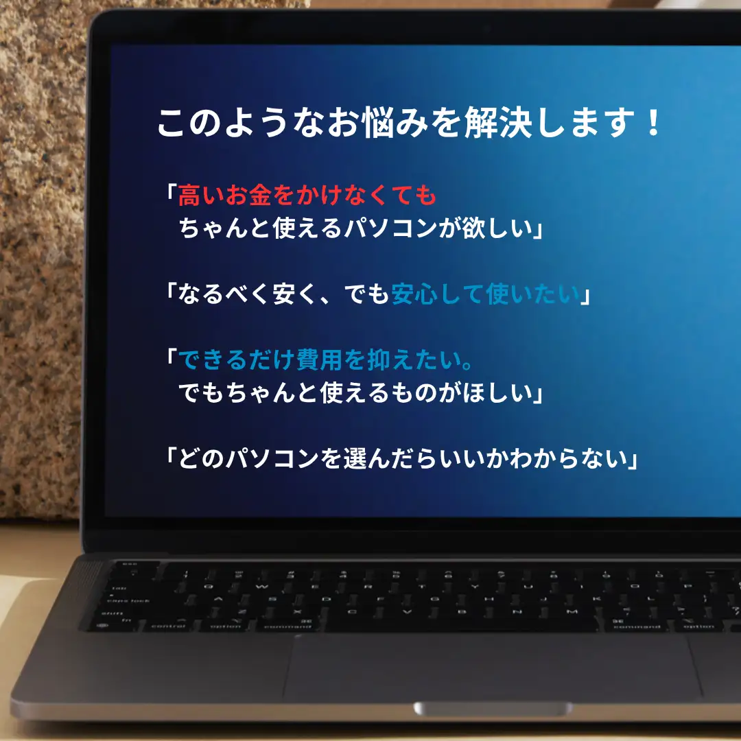 初期設定済み＋安心サポート付き　インターネット検索や動画視聴にピッタリ！「シニア向け 再生ノートPC（Win11／SSD256GB／メモリ16GB）」_OS302-0010