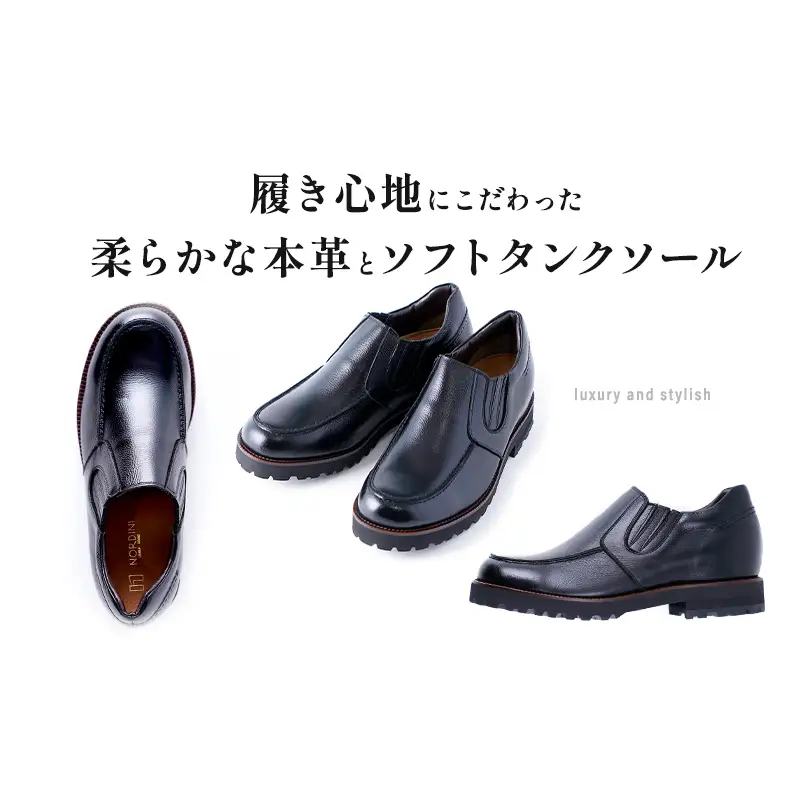 スリッポン 本革 サイドゴア 6cmヒールアップ 4E ブラック スリッポン【No.5232】 25.0cm