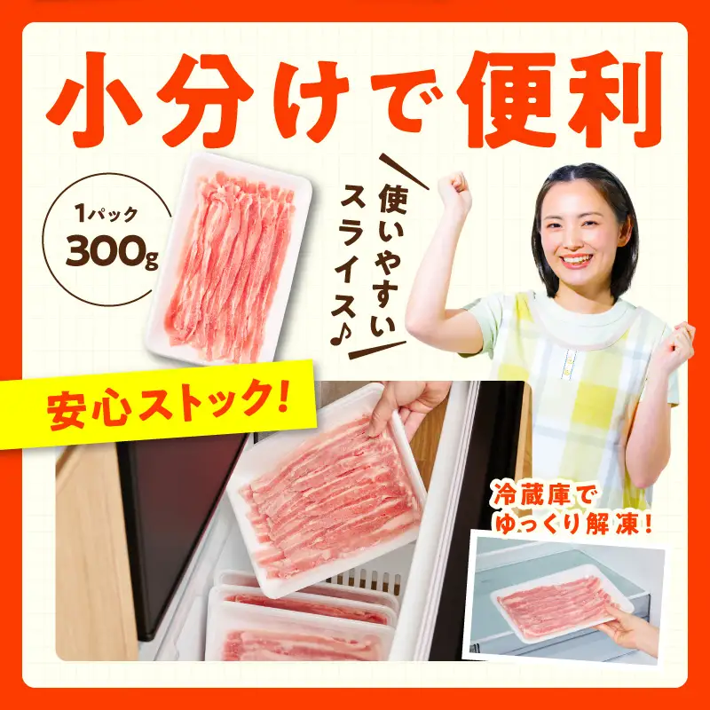 【氷温熟成×極味付け】国産 豚バラ スライス 2.4kg