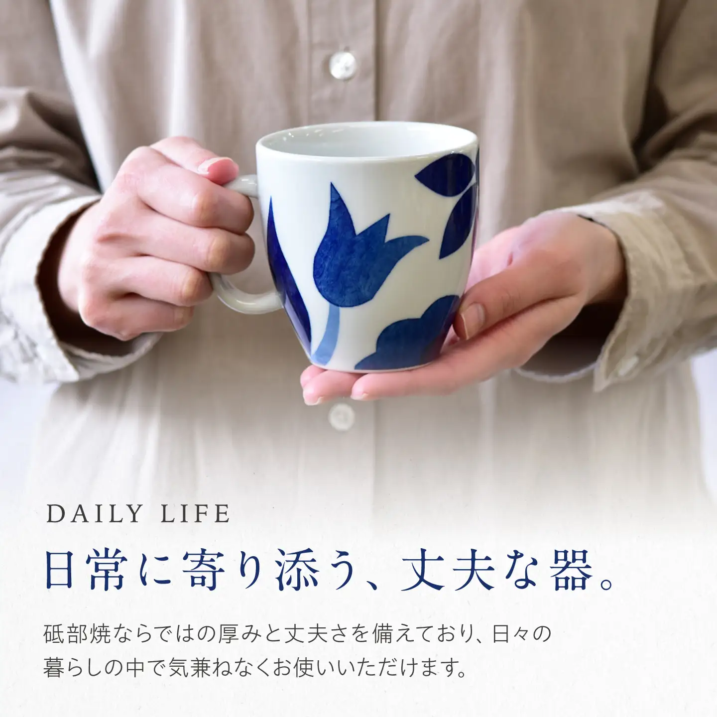 砥部焼 マグカップ らんまん / 砥部焼 食器 和食器 器 コップ カップ フリーカップ コーヒーカップ ティーカップ マグカップ 湯呑 湯呑み おしゃれ かわいい 北欧 モダン 食洗機 レンジ ペア セット ギフト プレゼント / 愛媛県砥部町/きよし窯[BJBP009]