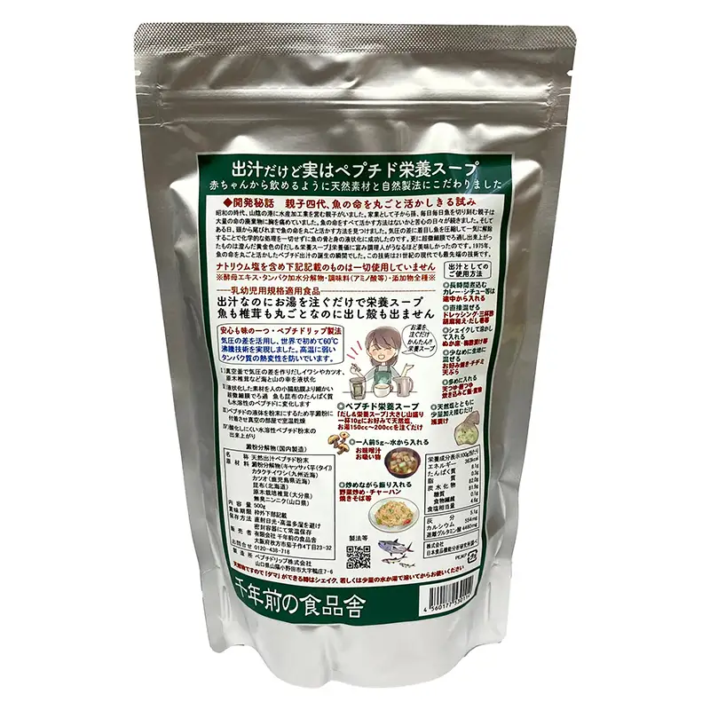 だし＆栄養スープ 4パック いわし カツオ かつお 鰹 出汁昆布 昆布 こんぶだし 椎茸 にんにく ダシ 出汁 スープ お弁当 保存食 備蓄 防災 災害対策 加工品 食品 F6L-1445