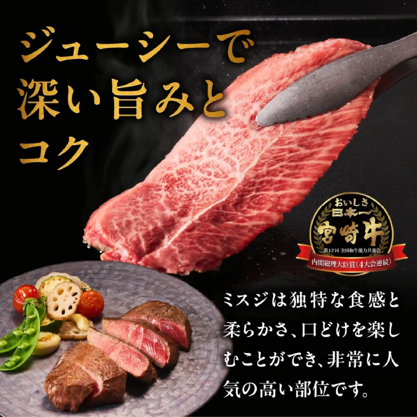 宮崎牛 ミスジ ステーキ 4枚 計600g  A4 A5 宮崎牛 牛肉 黒毛和牛 