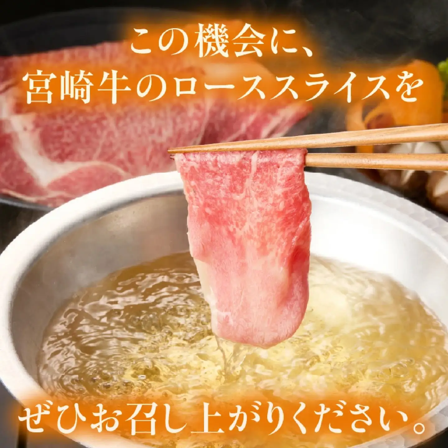 宮崎牛 ローススライス 900g（内閣総理大臣賞 A4 A5 宮崎牛 牛肉 黒毛和牛 ロース すき焼き しゃぶしゃぶ 宮崎県）